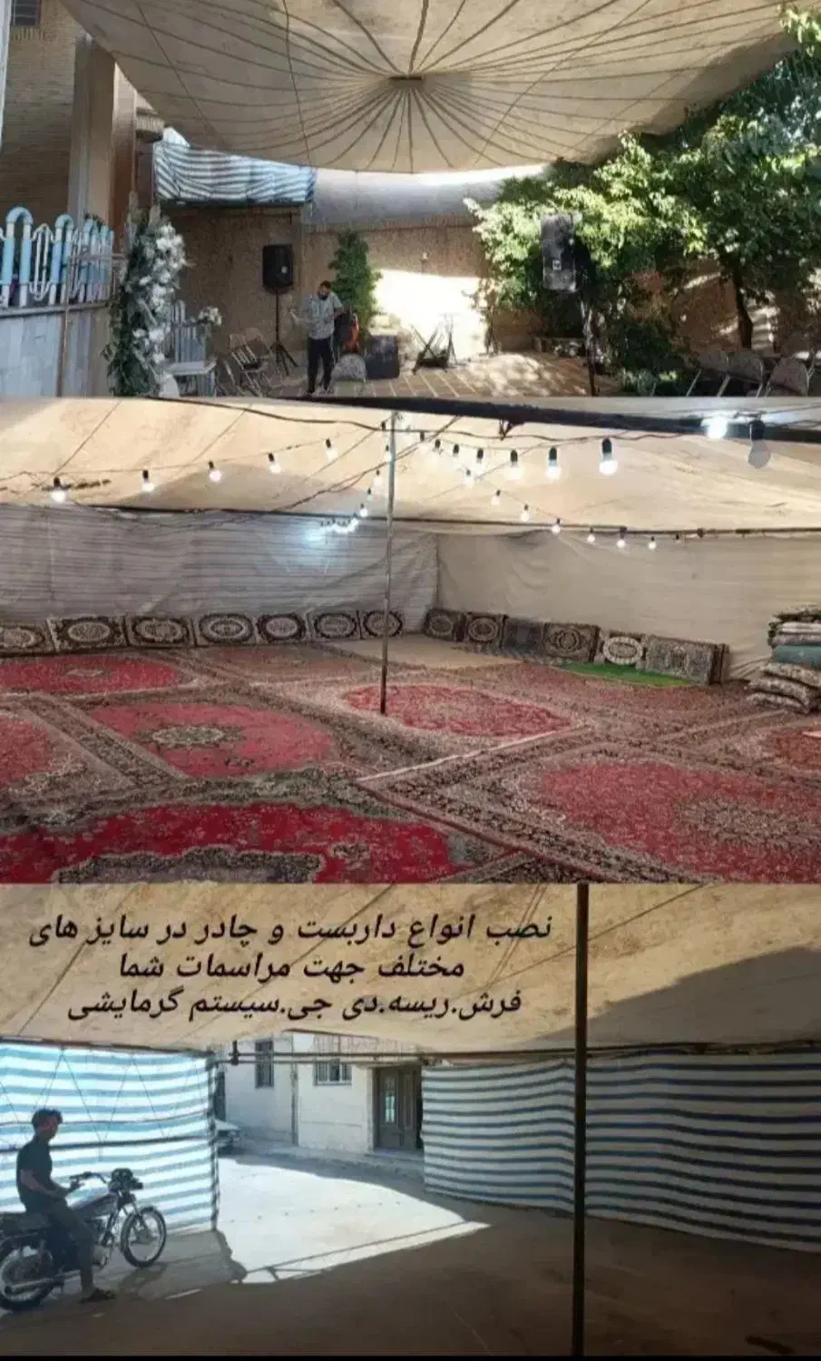 ظروف کرایه تشریفات چمن|خدمات پذیرایی، مراسم|همدان, |دیوار