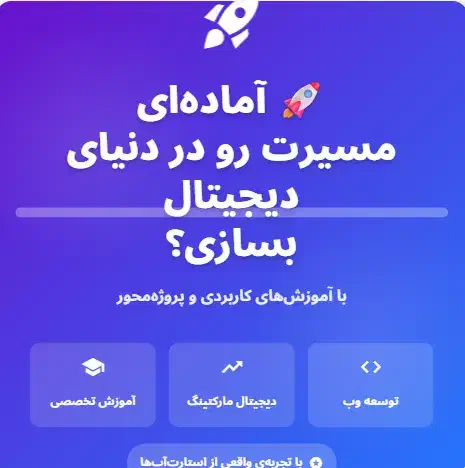 آموزش تخصصی برنامه نویسی و بازاریابی دیجیتال|خدمات آموزشی|گرگان, |دیوار