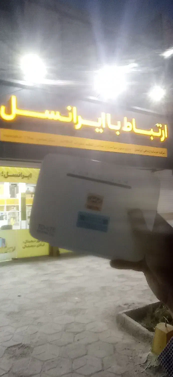 مودمtdمدرس زابل|مودم و تجهیزات شبکه|زابل, |دیوار