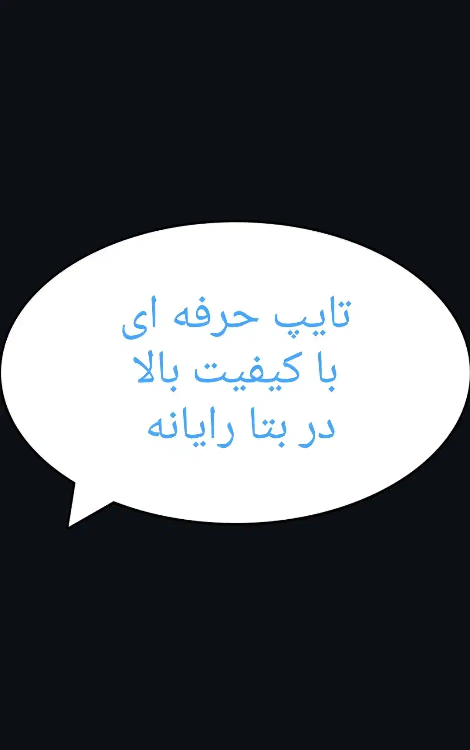 تایپ حرفه ای و تعمیرات|خدمات رایانه‌ای و موبایل|خرم‌آباد, |دیوار