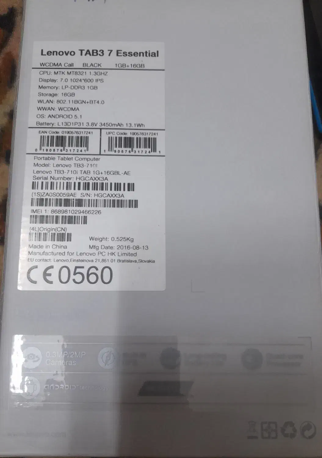 تبلت|تبلت|اهر, |دیوار