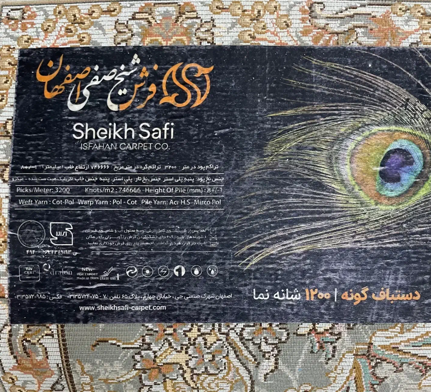 فرش ۹متری درجه یک ومیز تلویزیون نراد|فرش|رشت, دیلمان|دیوار