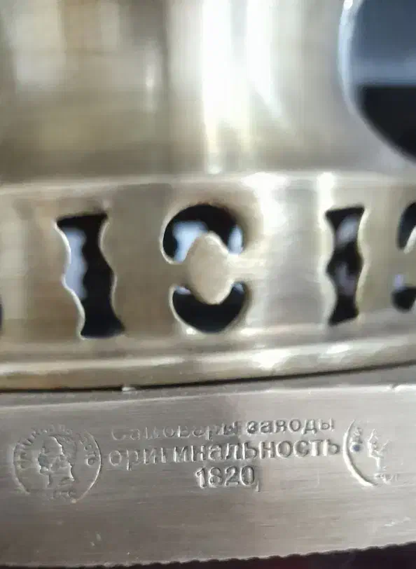 سماور زغالی روسی 1820م|کلکسیون اشیاء عتیقه|سبزوار, قصبه اب یمین|دیوار