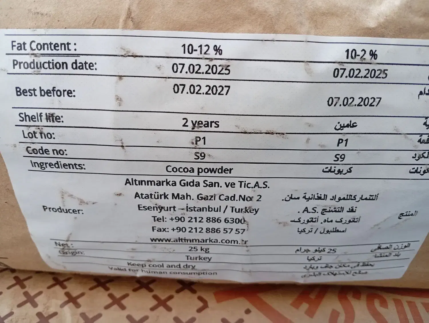 پودر کاکائو اس9 قنادی ،بستنی و نان و شیرینی|خوردنی و آشامیدنی|تهران, تختی|دیوار