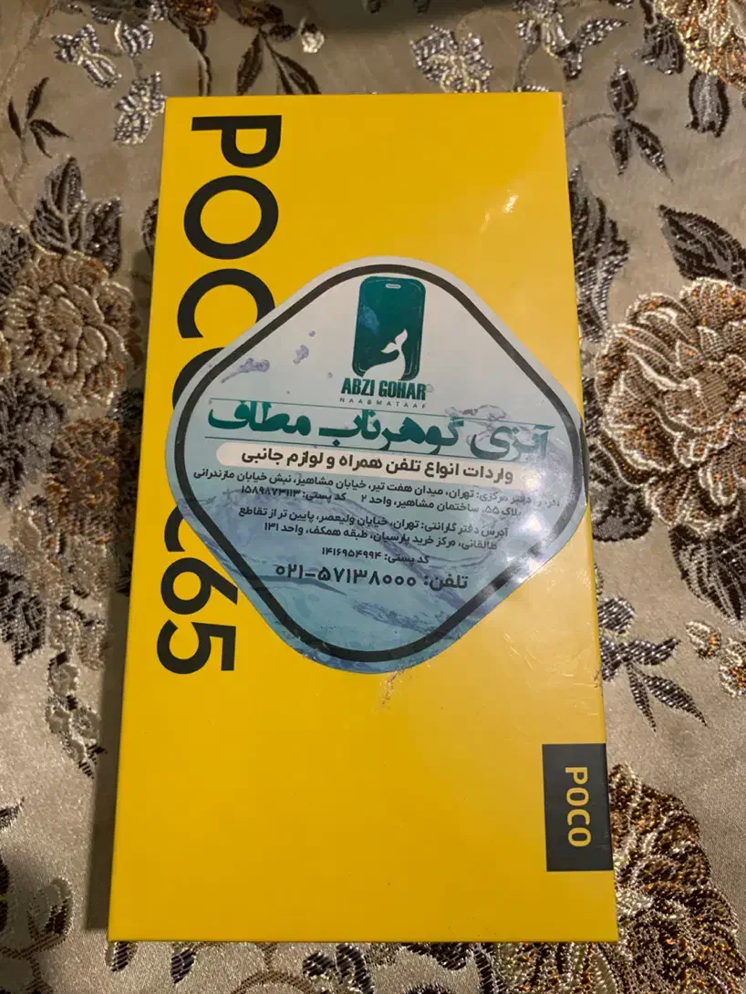 شیائومی poco C65 آکبند|موبایل|تهران, پاسداران|دیوار