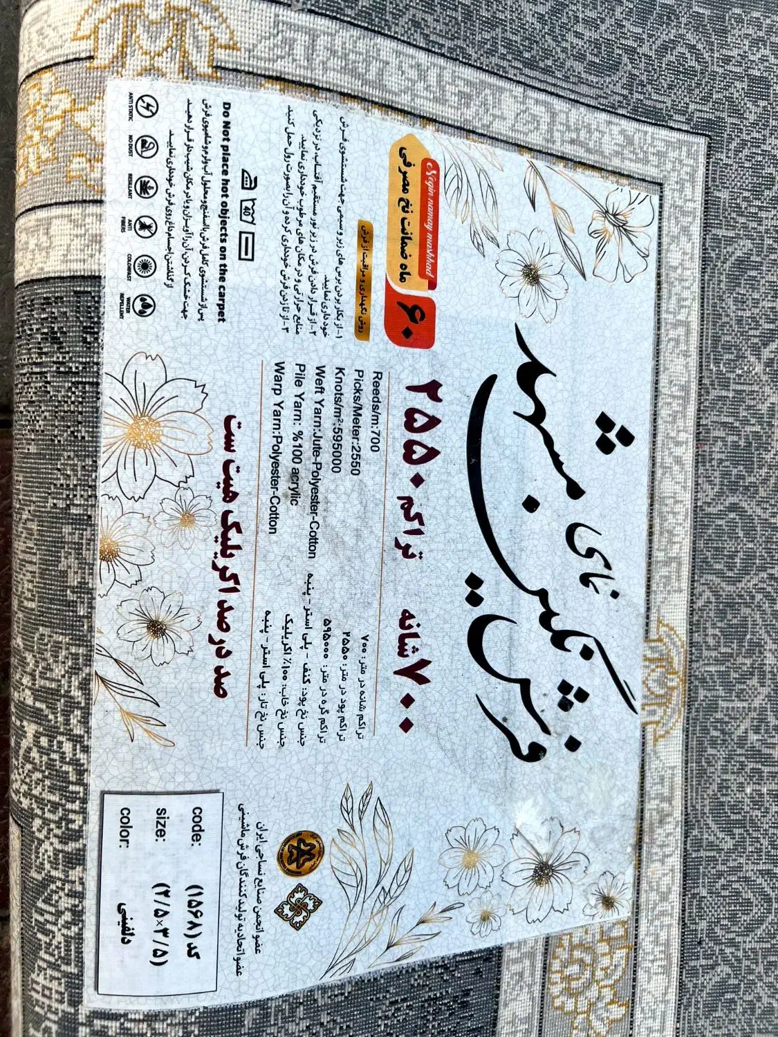 جفت ۹ متری زیر قیمت|فرش|میانه, |دیوار