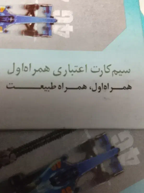 09192422796|سیم‌کارت|زنجان, |دیوار