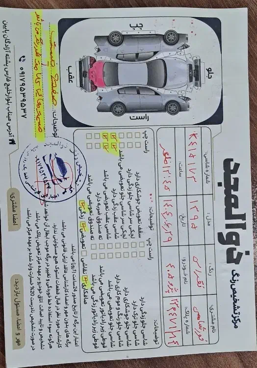 پژو ۴۰۵ مدل ۹۵ بدون خرج با برگه کارشناسی|خودرو سواری و وانت|سیریک, |دیوار