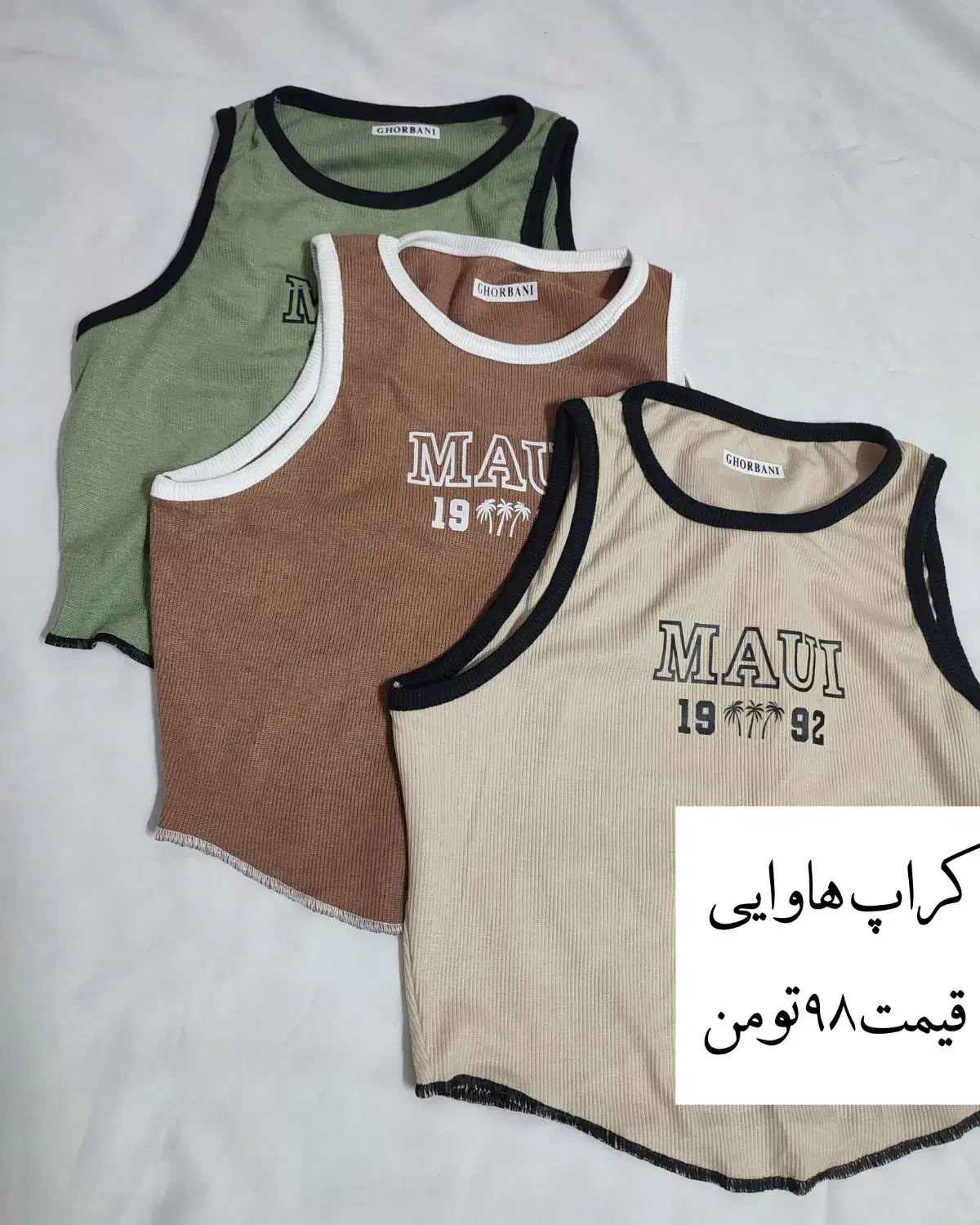 کراپ شلوارک|لباس|رشت, سیا اسطلخ|دیوار