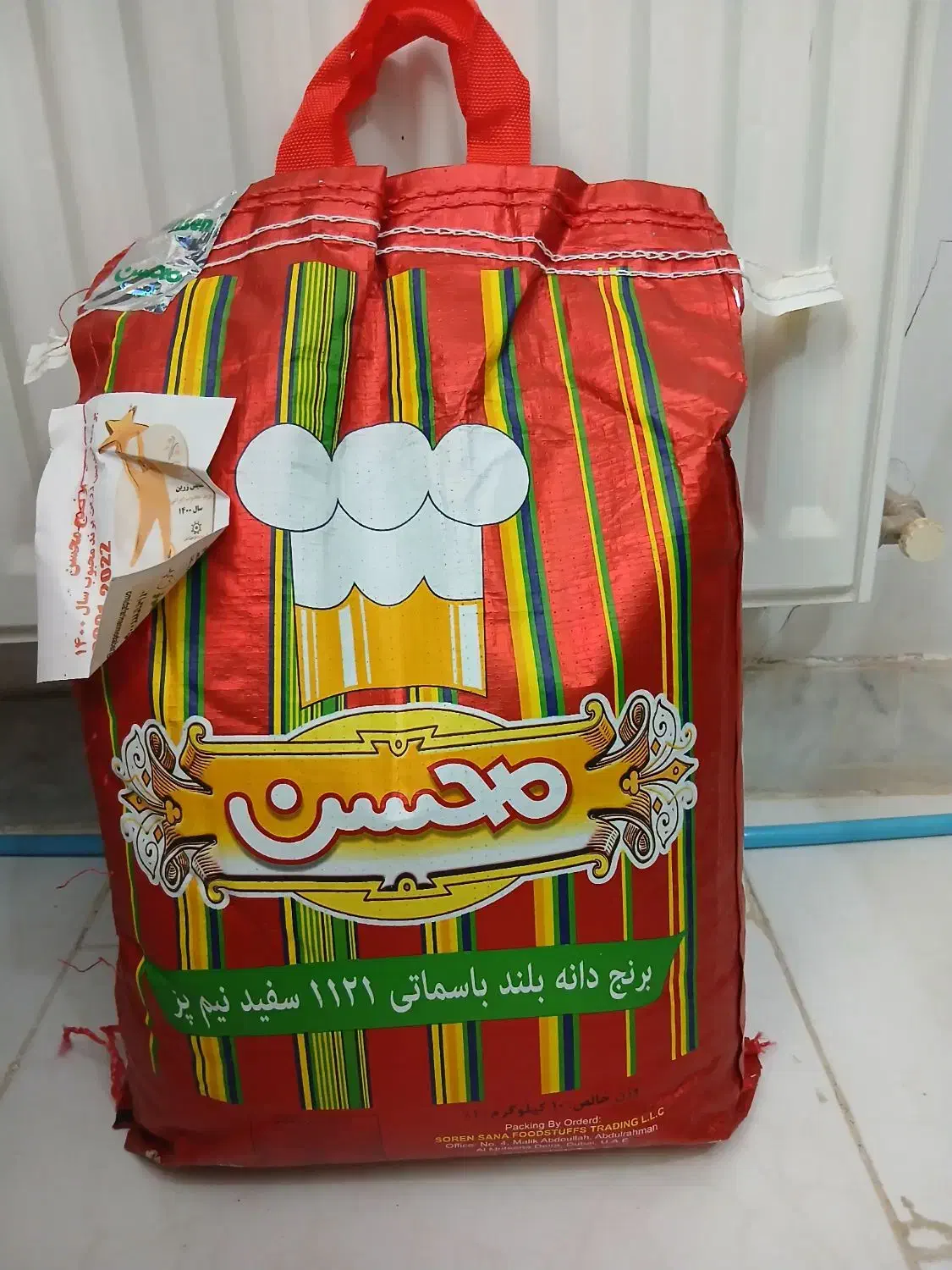 برنج محسن|خوردنی و آشامیدنی|قم, پردیسان|دیوار