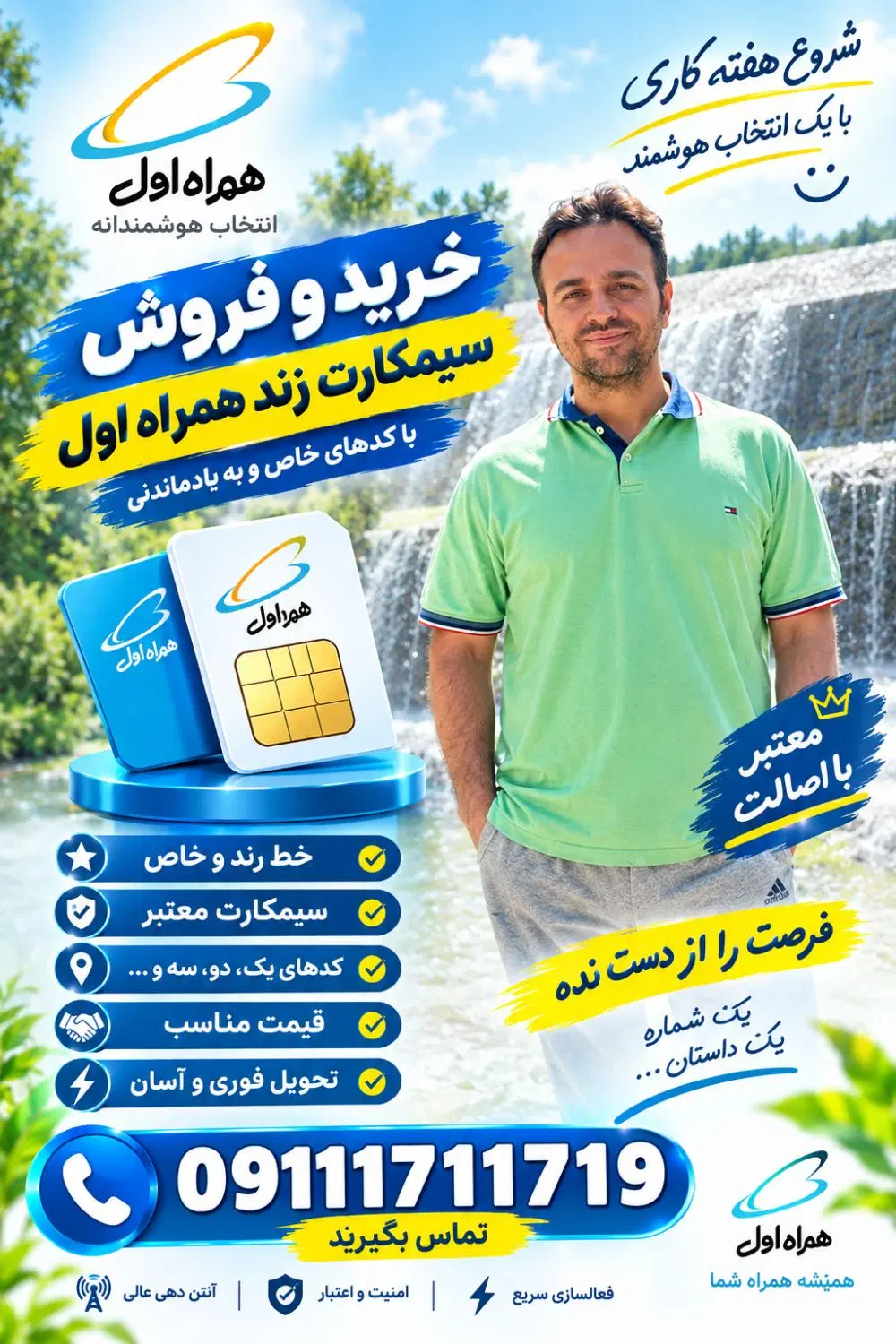 09111788434|سیم‌کارت|گرگان, |دیوار