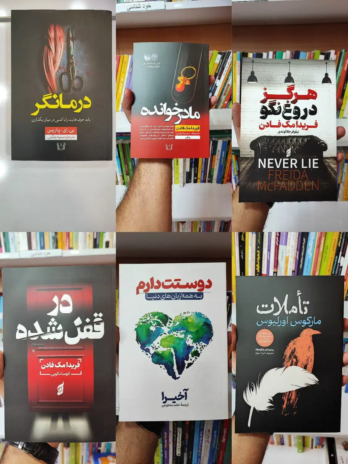 کتاب تا ۸۰ درصد تخفیف|کتاب و مجله آموزشی|شیراز, تندگویان|دیوار