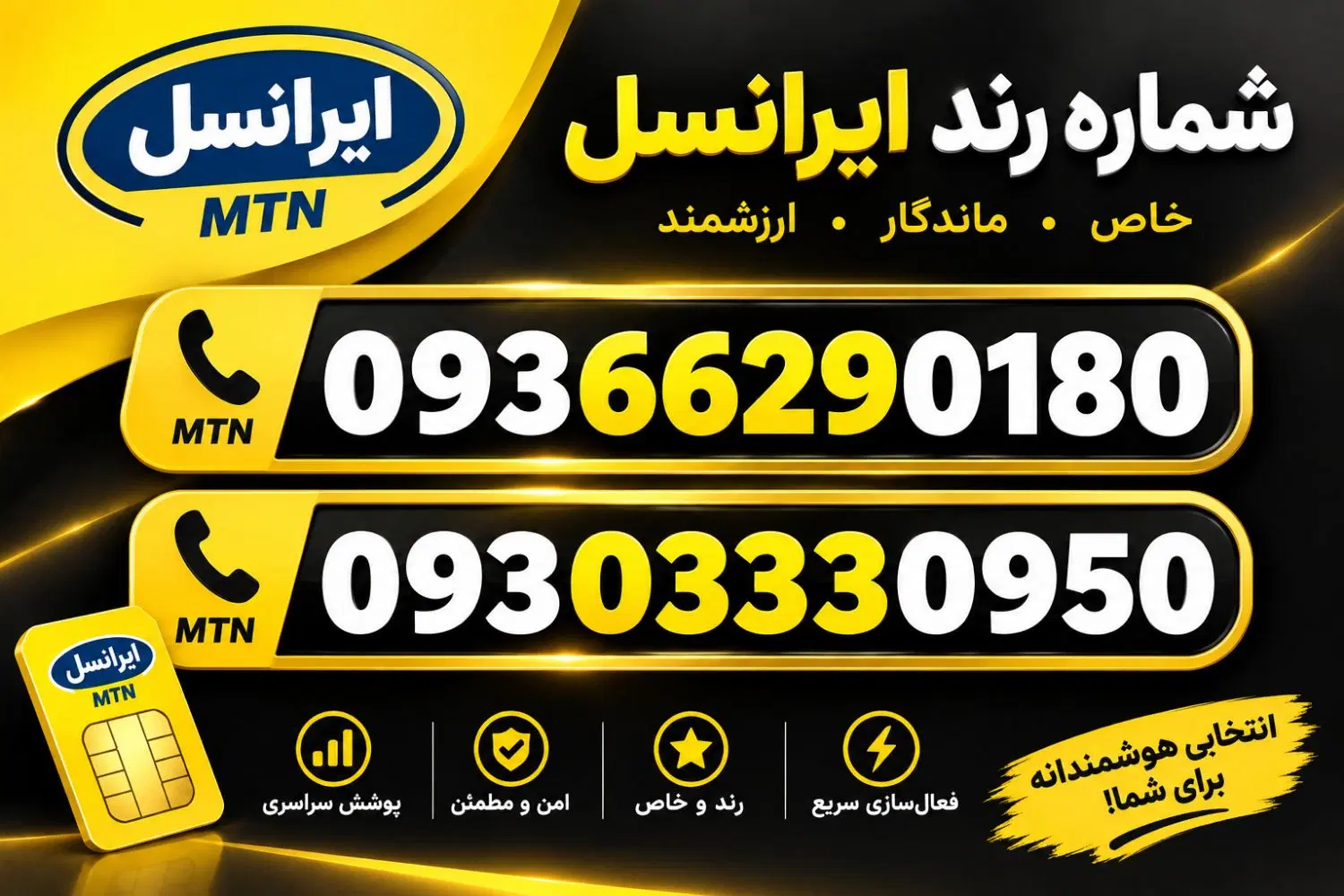 سیم کارت ایرانسل رند|سیمکارت|اصفهان, جوزدان الیادران|دیوار