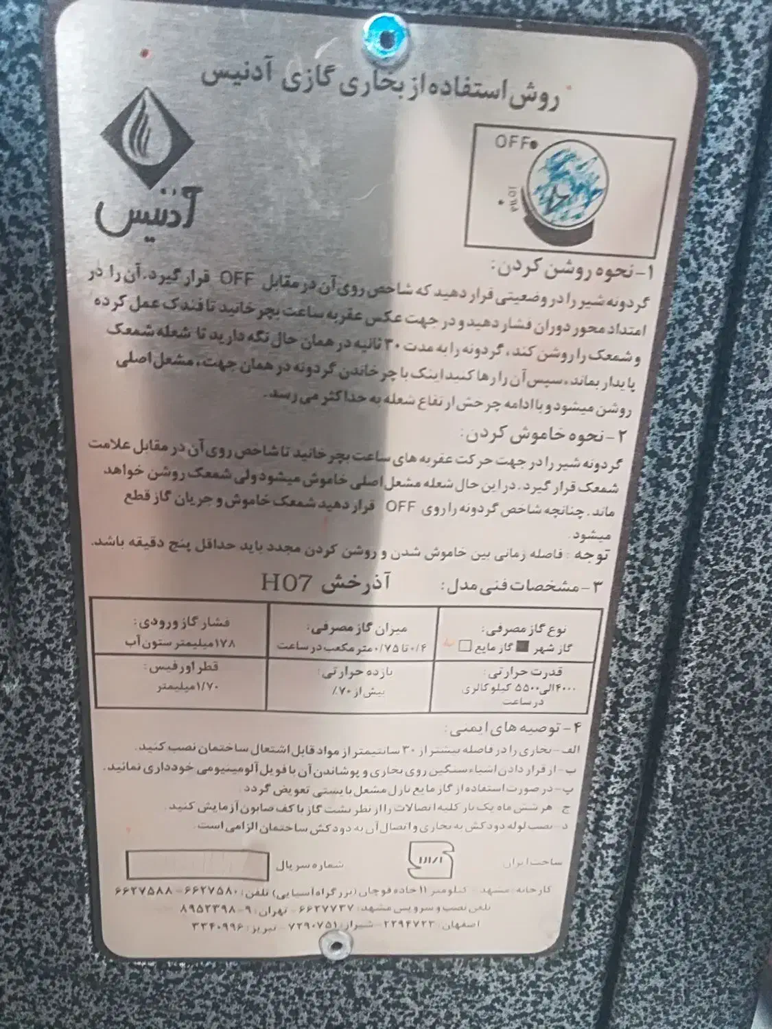 ۴ عدد بخاری گازی در حد نو|بخاری، هیتر، شومینه|شیراز, باغشهر اهل بیت|دیوار