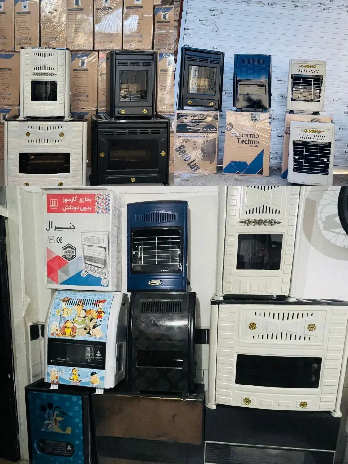 بخاری گازی دودکش دار و بدون دودکش ) خیابان کوثر (|بخاری، هیتر، شومینه|نیشابور, خط کاشمر|دیوار