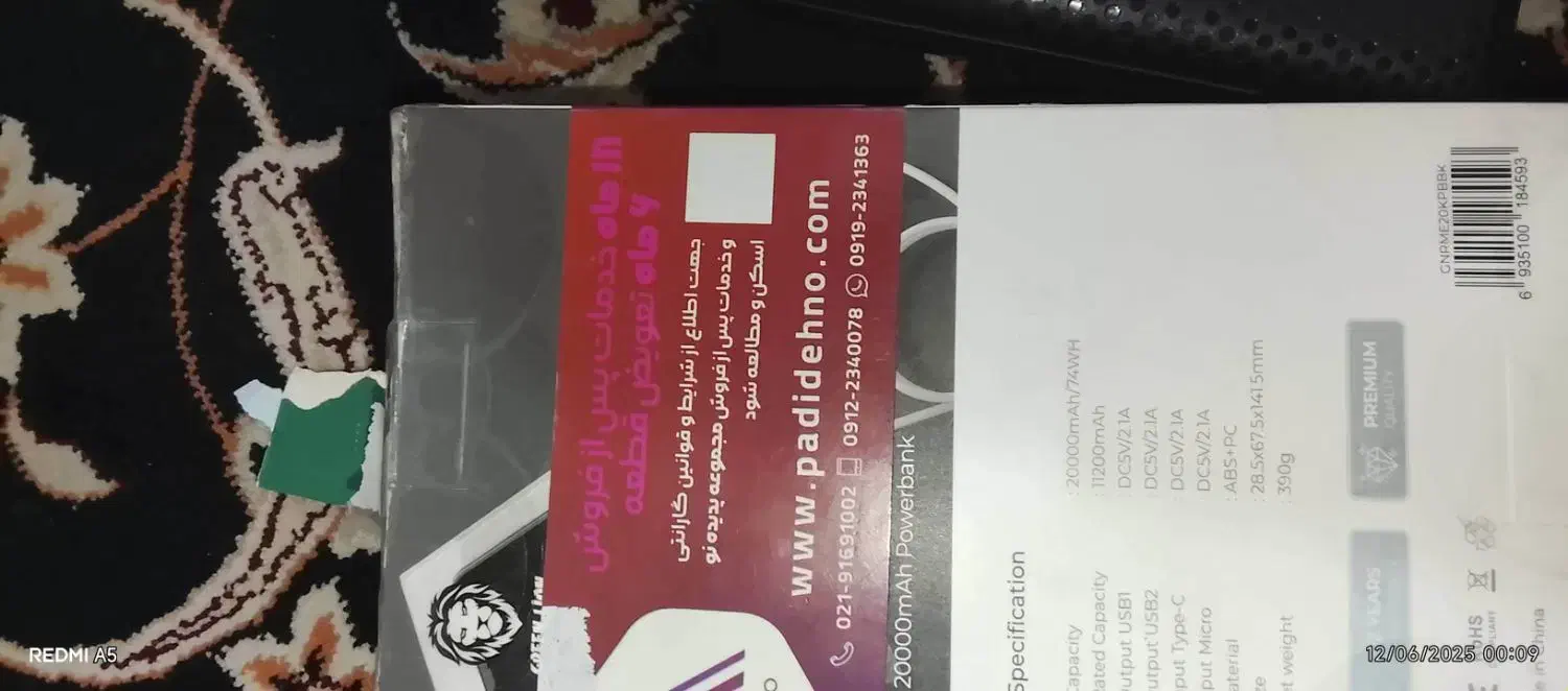 پاوربانک گرین لاین Rome 20000 نو با گارانتی|لوازم جانبی موبایل و تبلت|تبریز, |دیوار