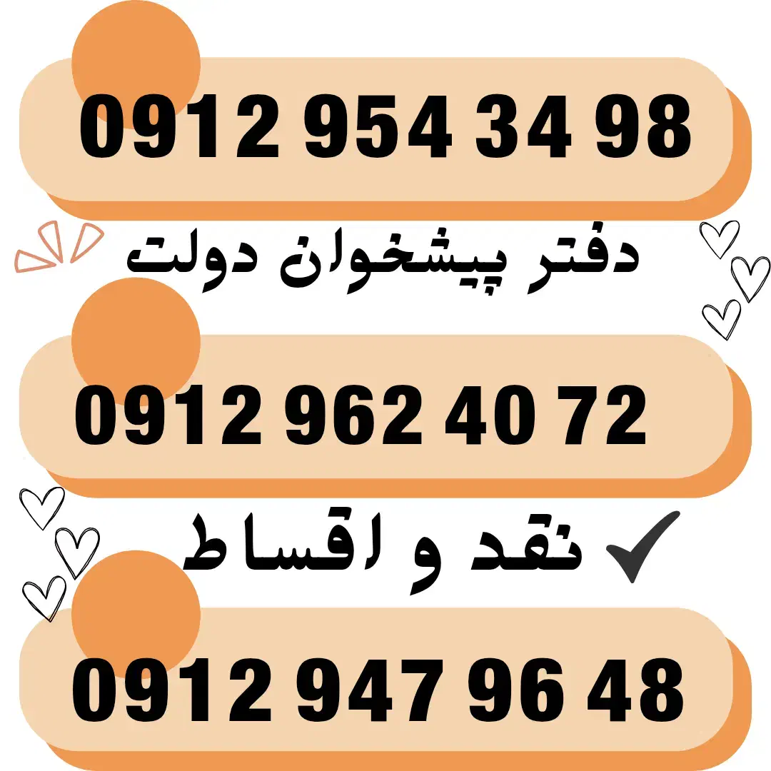 0912.954.34.98|سیم‌کارت|اصفهان, آبشار|دیوار