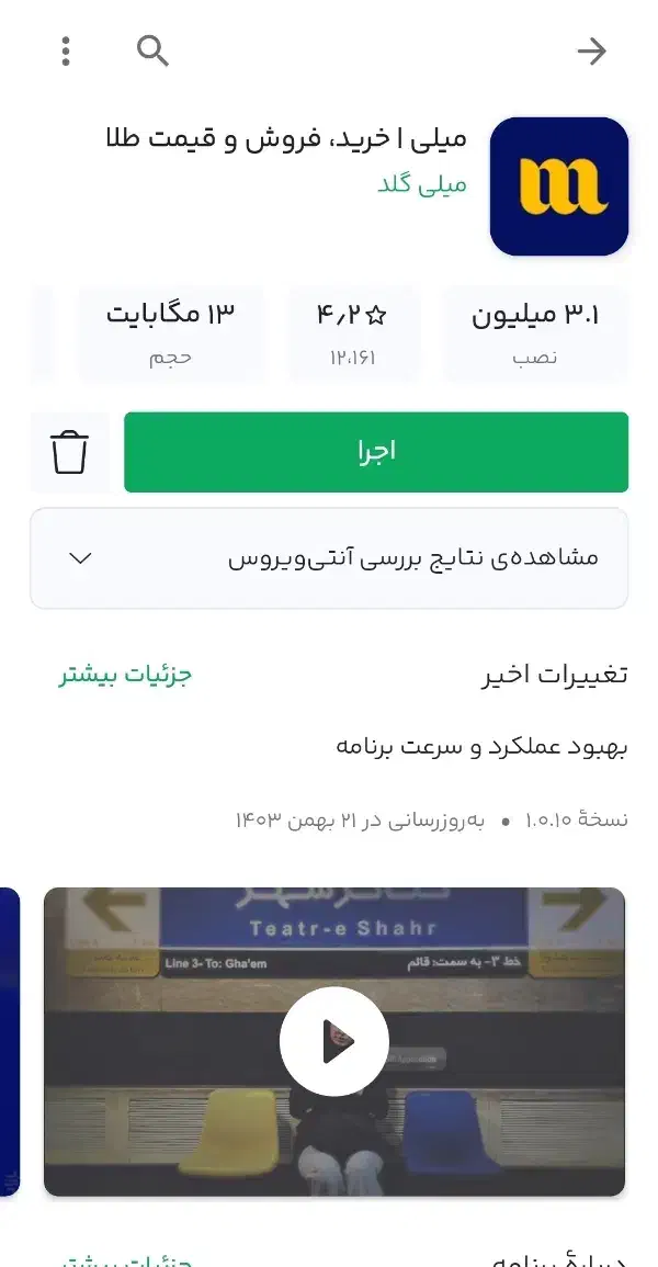 طلای رایگان|کارت هدیه و تخفیف|قوچان, |دیوار