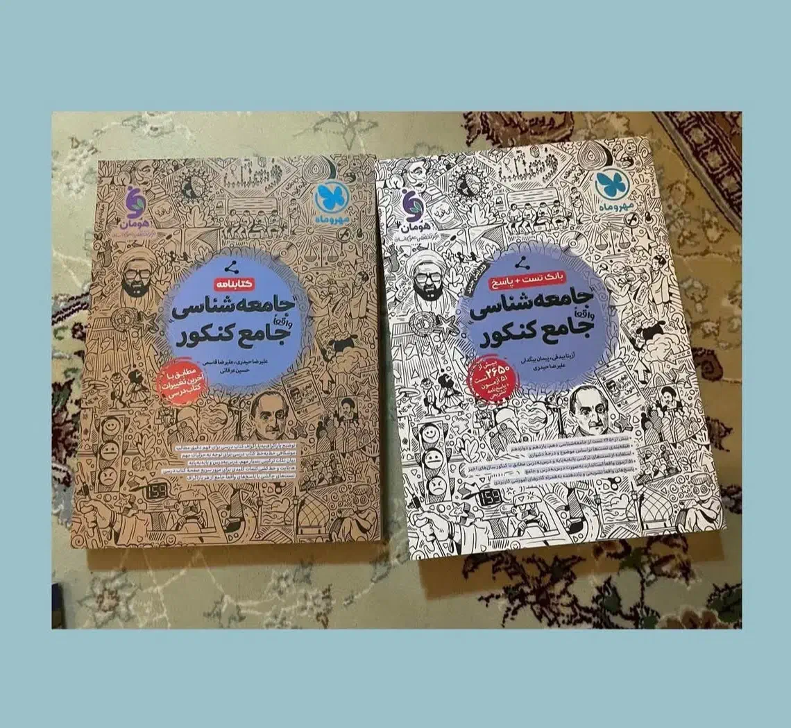 کتاب کمک درسی|کتاب و مجله آموزشی|هشتگرد, مدرس|دیوار