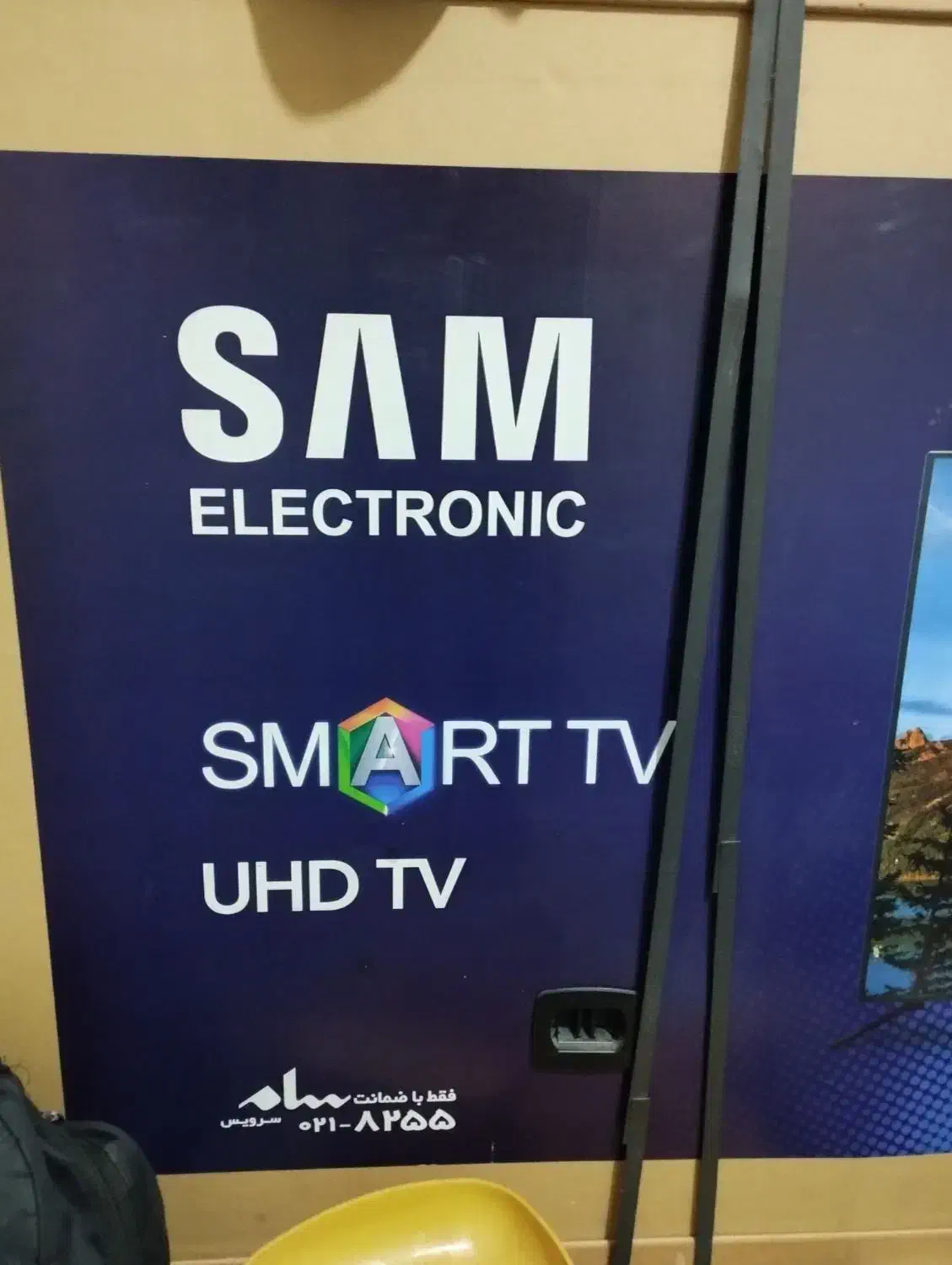 تلوزیون آکبند سامسونگ 65اینچ|تلویزیون و پروژکتور|قزوین, |دیوار