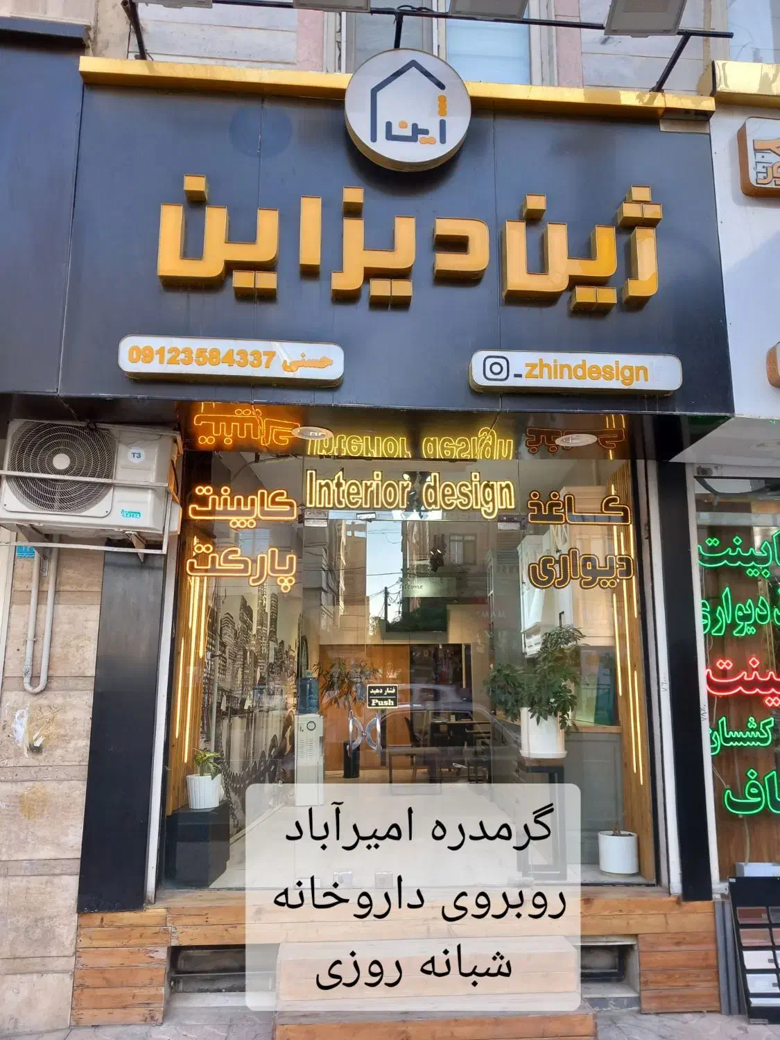 تولید درب اتاق و سرویس، حمام گرمدره|مصالح و تجهیزات ساختمان|گرمدره, |دیوار