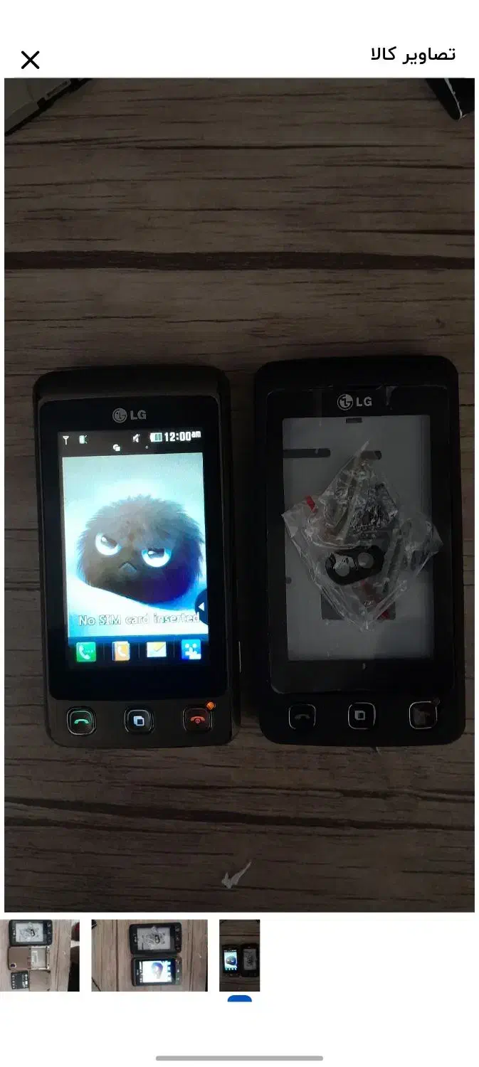 ال جی kp500 ریجستر|موبایل|تهران, ایران|دیوار