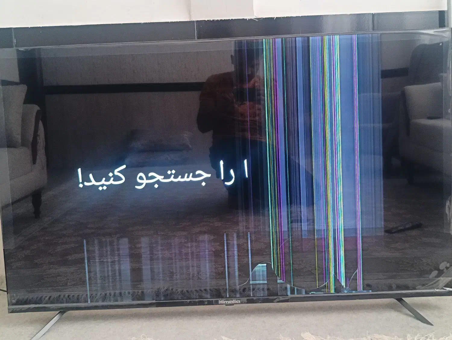 تلوزیون هیمالیا|تلویزیون و پروژکتور|مریوان, |دیوار