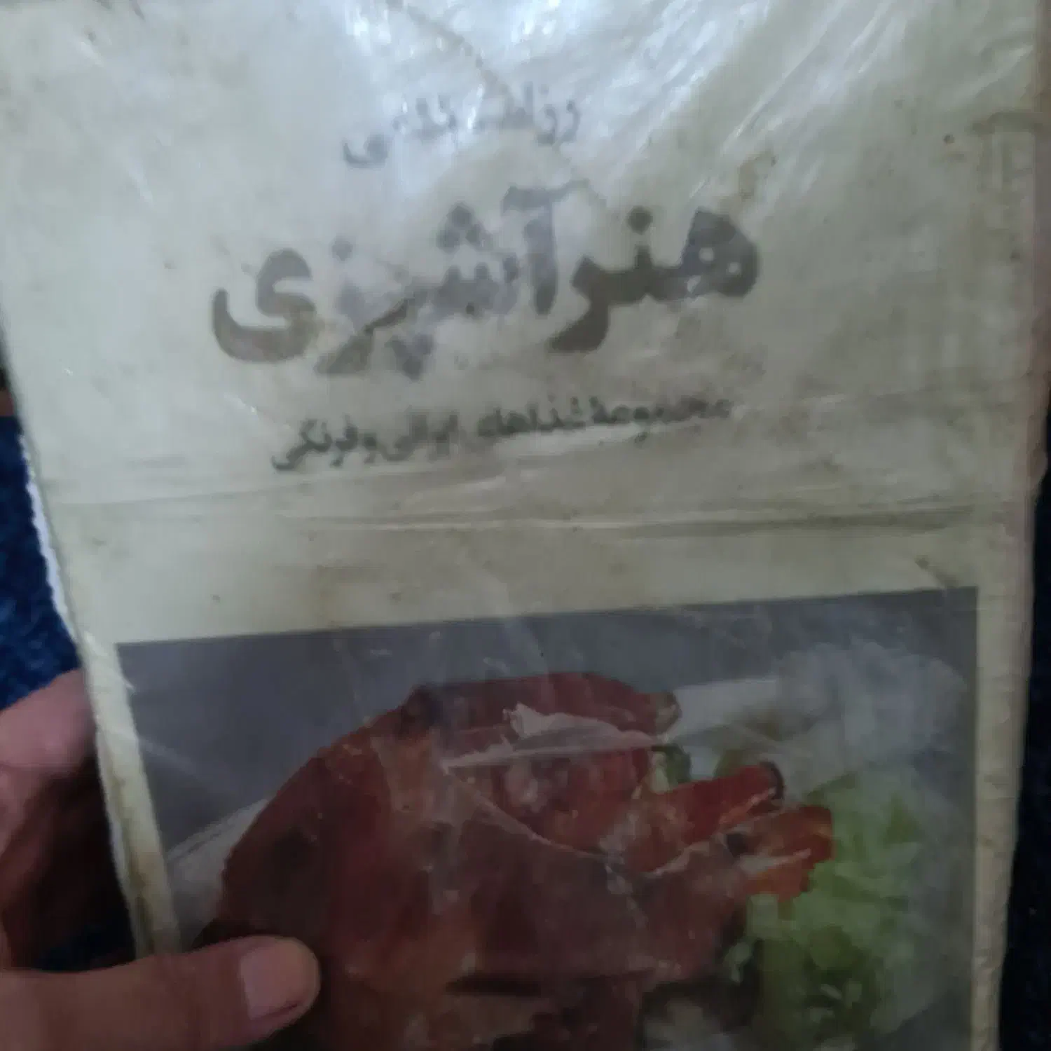 کتاب اشپزی|کتاب و مجله آموزشی|ارومیه, |دیوار