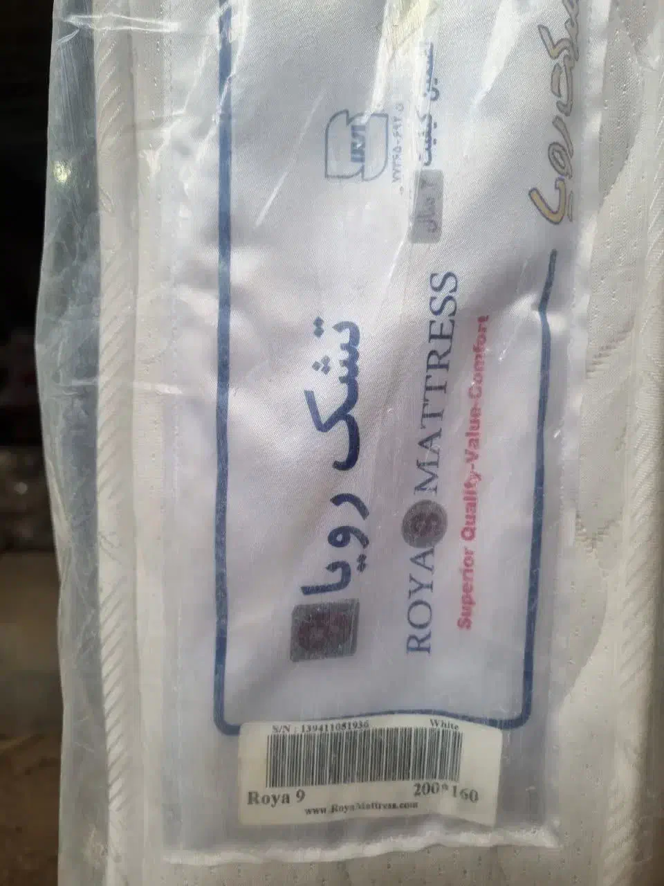 تشک طبی فنری رویا دونفره|تشک تختخواب|تفت, |دیوار