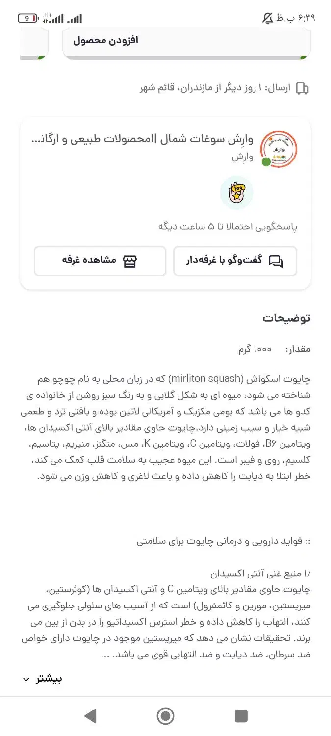 میوه خارجی|خوردنی و آشامیدنی|قم, خندق|دیوار