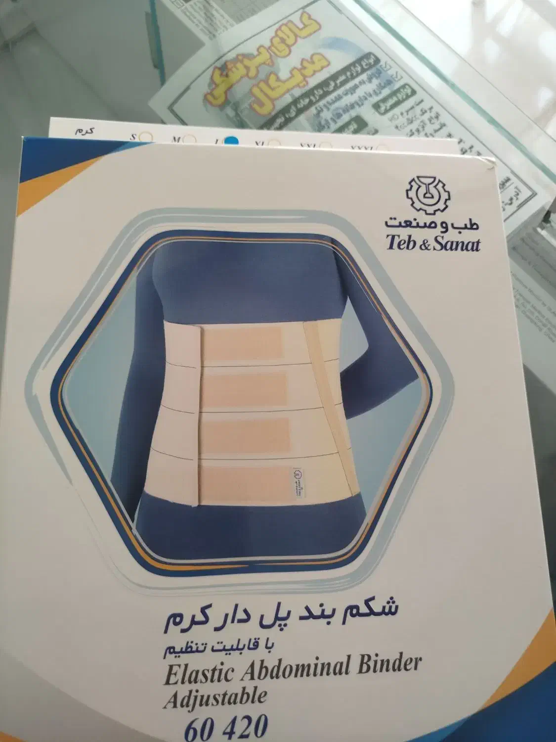 شکم بند بعد از عمل جراحی|آرایشی، بهداشتی، درمانی|زابل, |دیوار