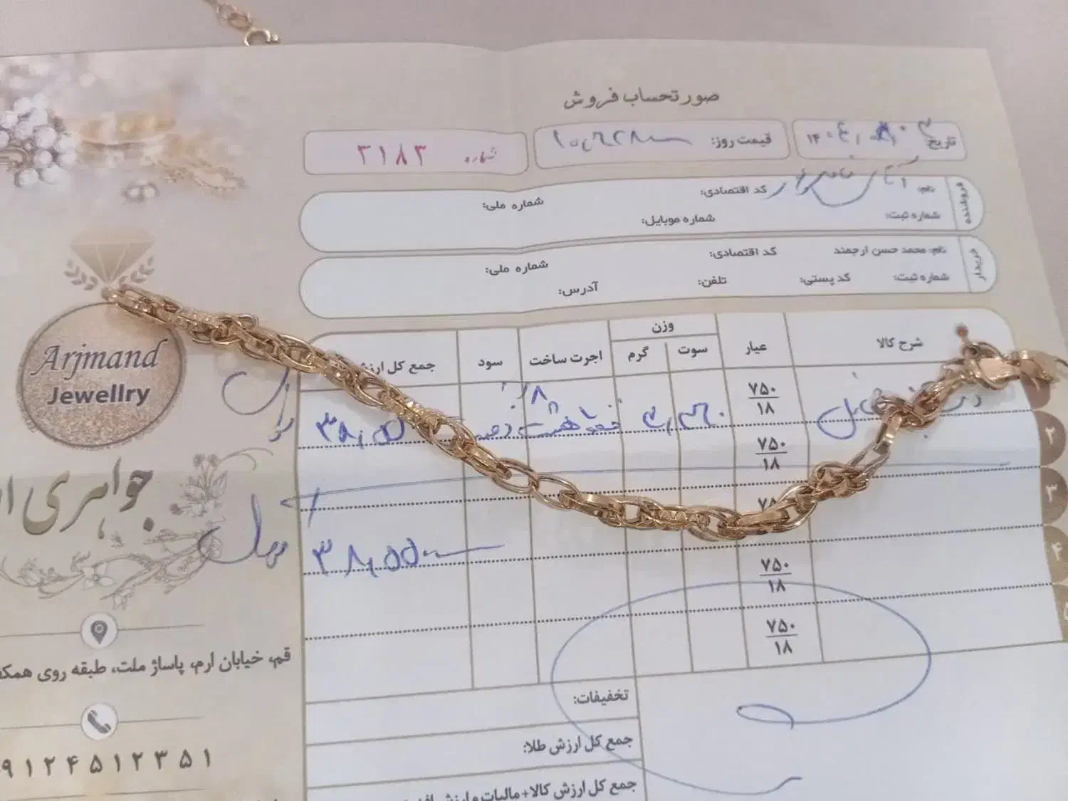 طلا|جواهرات|قم, طلاب غیر ایرانی|دیوار