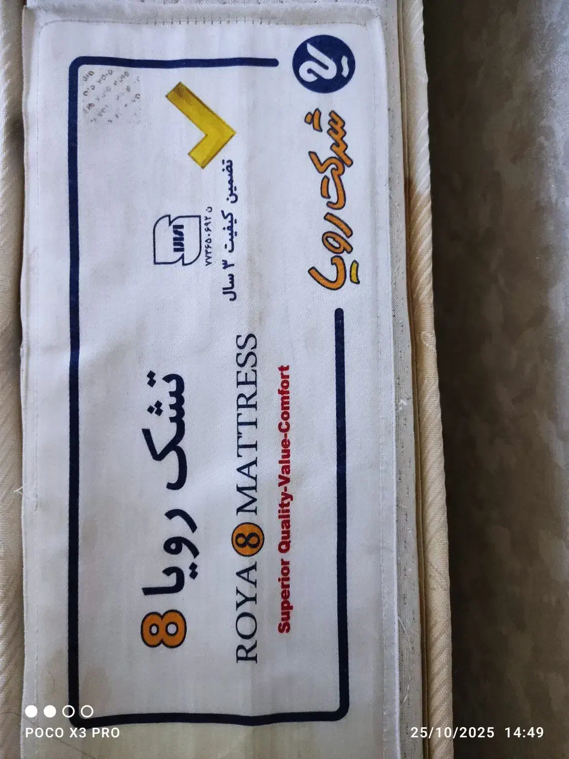 تشک ی نفره|تشک تختخواب|همدان, |دیوار