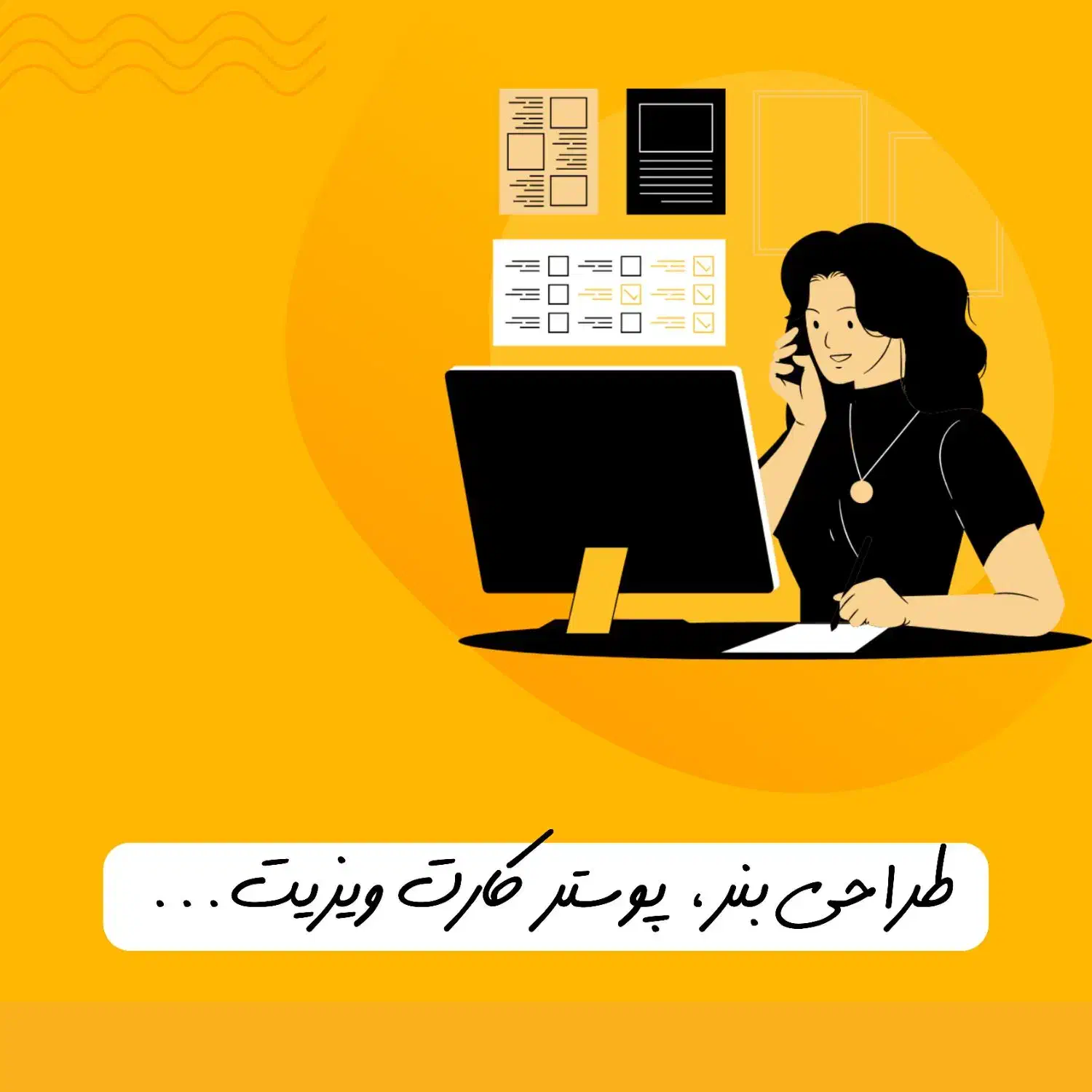 طراحی بنر و پوستر تبلیغاتی|خدمات رایانه‌ای و موبایل|بوشهر, |دیوار