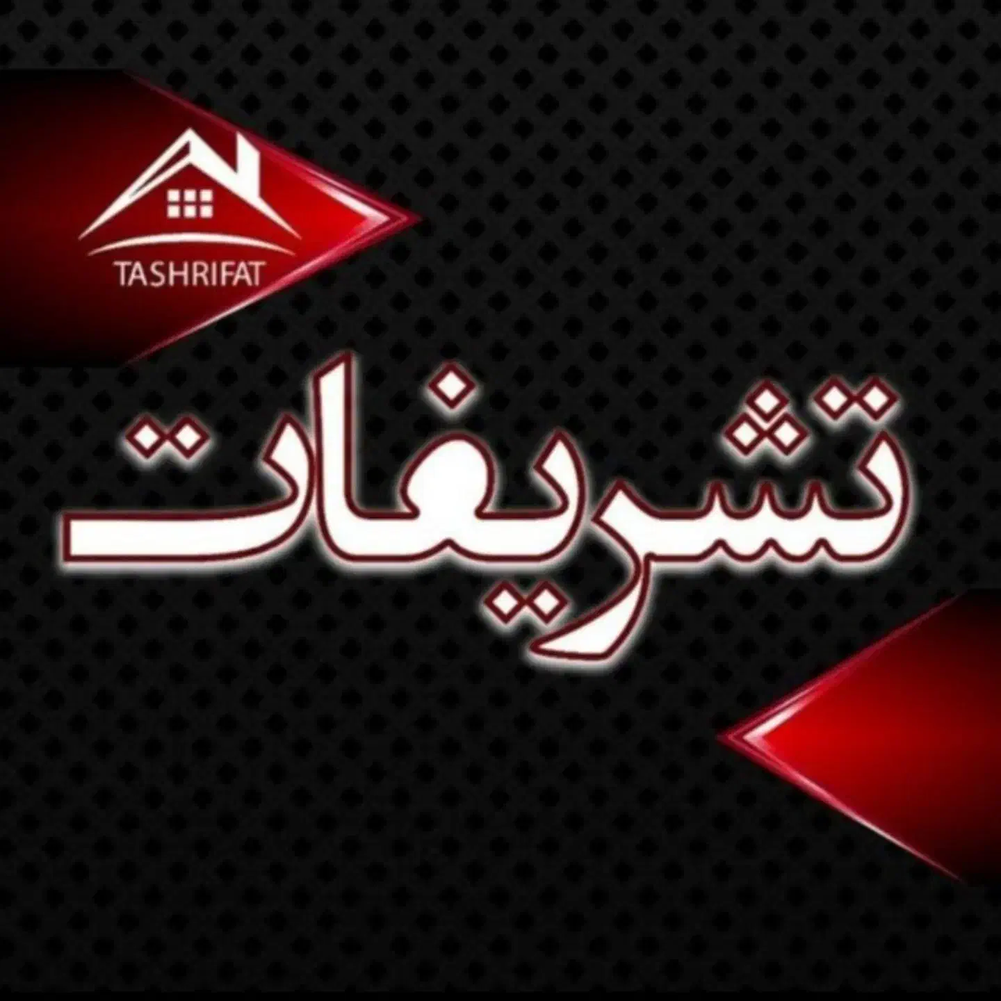 پیش فروش آپارتمان|پیشفروش املاک|کهریزک, |دیوار