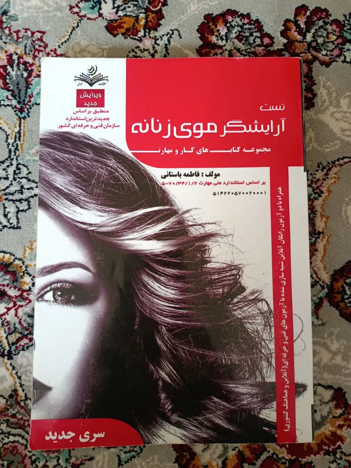 کتاب شینیون|کتاب و مجله آموزشی|قم, نیروگاه|دیوار
