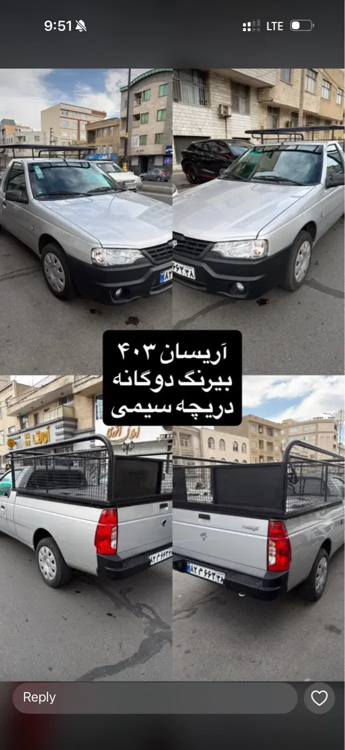 اریسان 2|خودرو سواری و وانت|تهران, خلیج فارس|دیوار