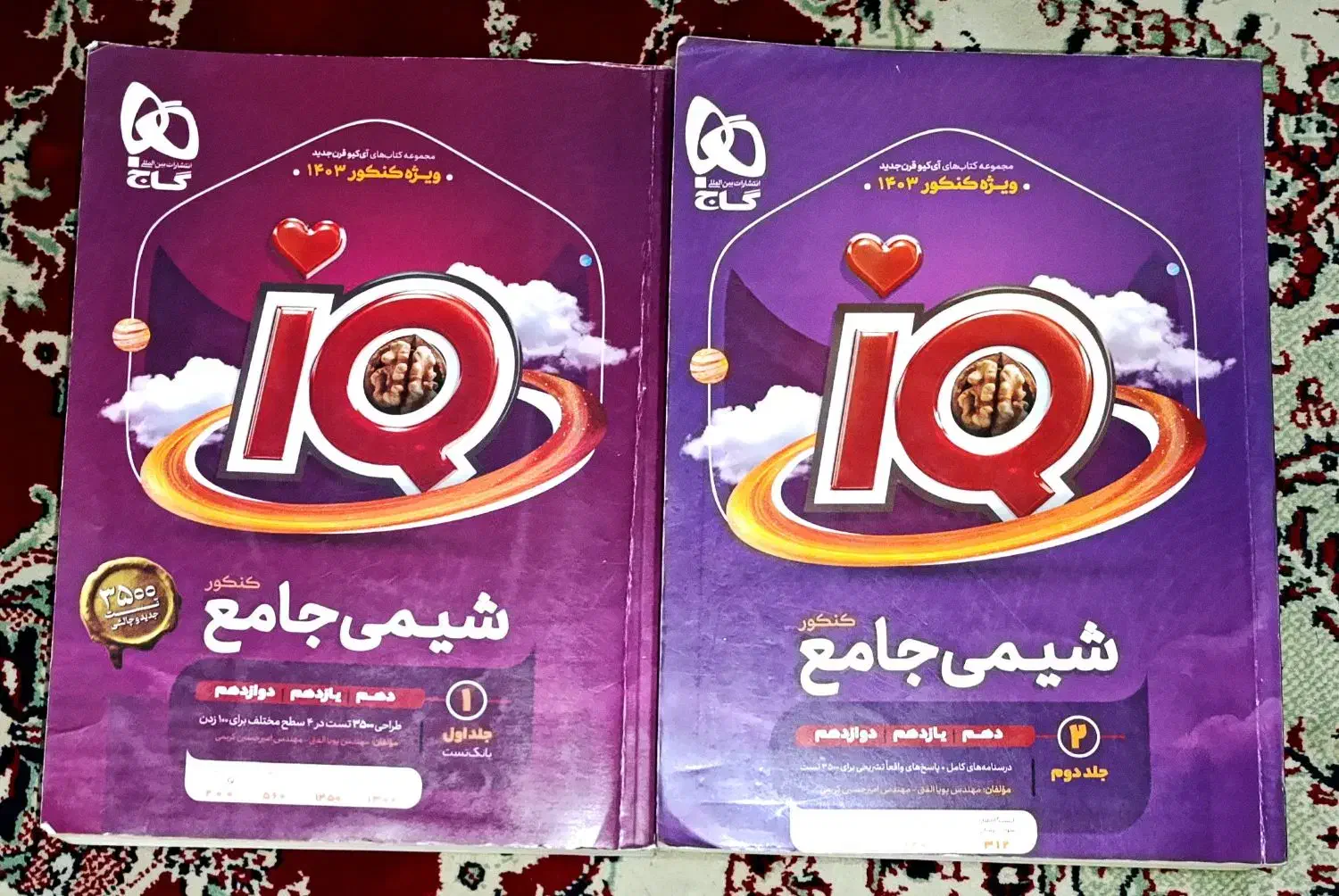 شیمی جامع آی کیو کنکور|کتاب و مجله آموزشی|تهران, گلستان (شهرک راه آهن)|دیوار