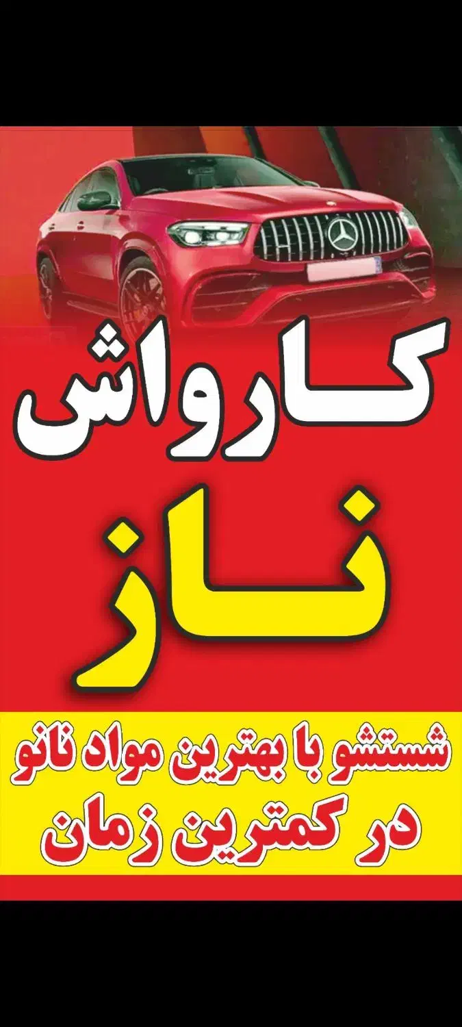 کارگر کارواش خانم ی اقا با شرایط خوب|استخدام سرایداری و نظافت|فردیس, شهرک ناز|دیوار