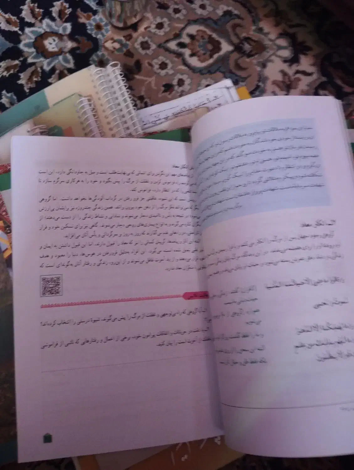 کتاب درسی|کتاب و مجله آموزشی|بم, |دیوار