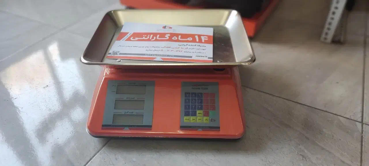 ترازو باسکول پیام توزین ۵۰ کیلو تا ۲ تن|فروشگاه و مغازه|اصفهان, نصرآباد|دیوار