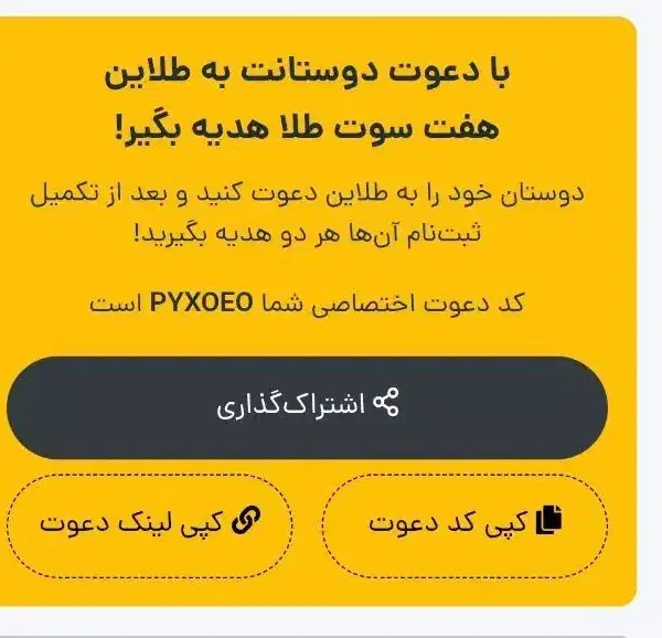 کارت هدیه رایگان|کارت هدیه و تخفیف|کرمانشاه, |دیوار