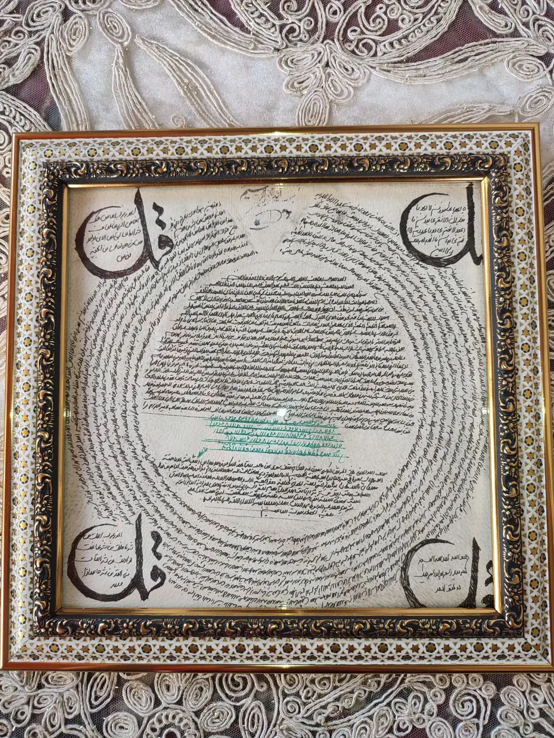 حرز های قرآنی|کتاب و مجله مذهبی|اهواز, گلستان|دیوار