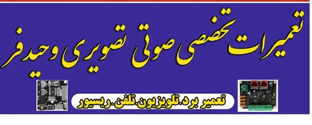 تعمیرات لوازم خانگی و نصب تعمیر انتن دیجیتال|خدمات پیشه و مهارت|بوشهر, |دیوار