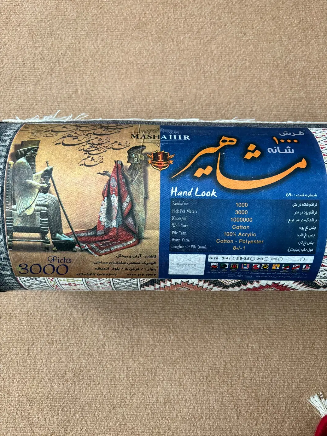 فرش|فرش|گنبد کاووس, |دیوار