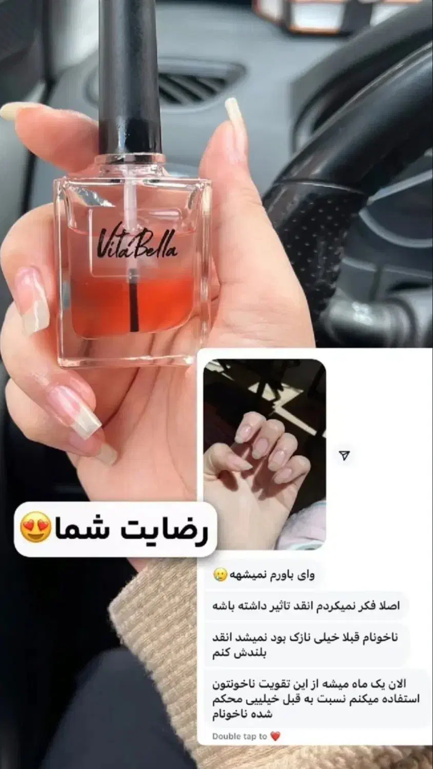 محلول تقویت ناخن|آرایشی، بهداشتی، درمانی|بناب, |دیوار