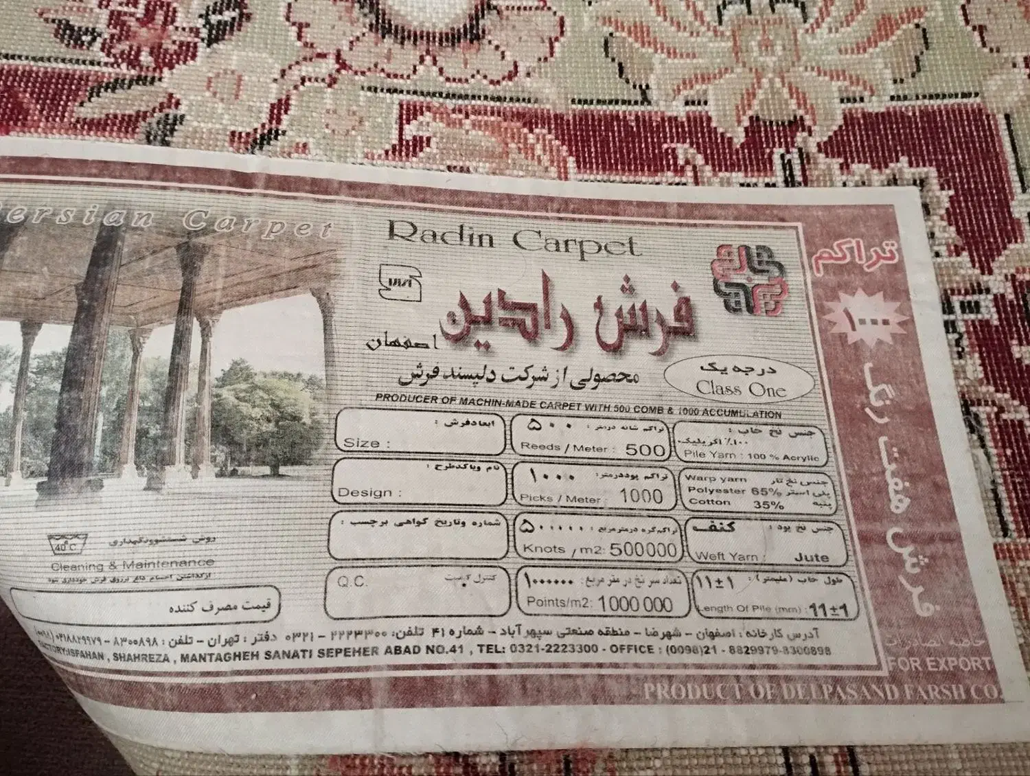 فروش  فرش ۵۰۰ شانە|فرش|مهاباد (آذربایجان غربی), |دیوار