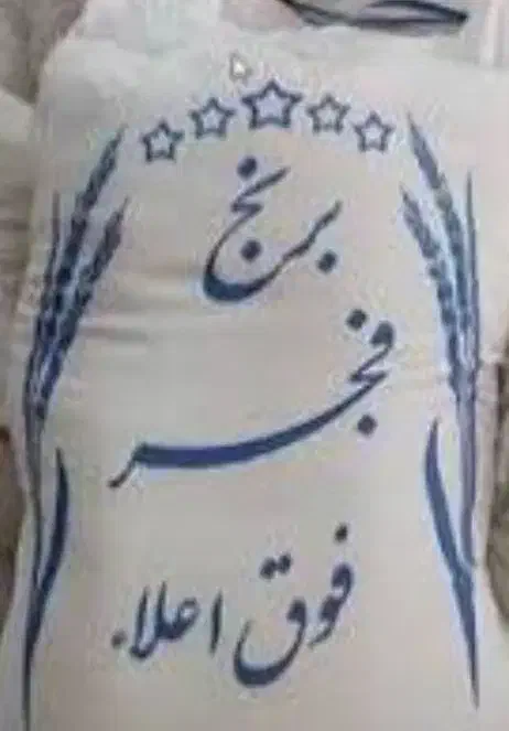 فروش برنج محلی|خوردنی و آشامیدنی|شیراز, شهرک ایثار|دیوار