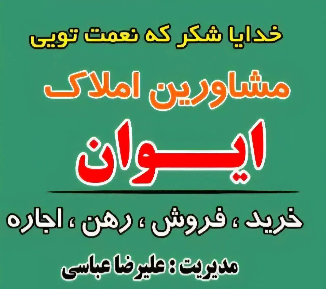 پیش فروش آپارتمان|پیشفروش املاک|شاهرود, |دیوار