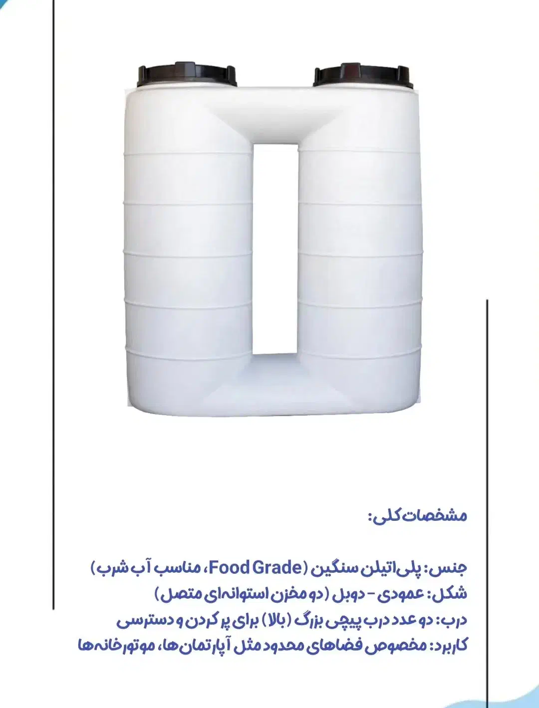 فروش مخازن آب با قیمت درب کارخانه در شهرستان داراب|عمدهفروشی|داراب, |دیوار